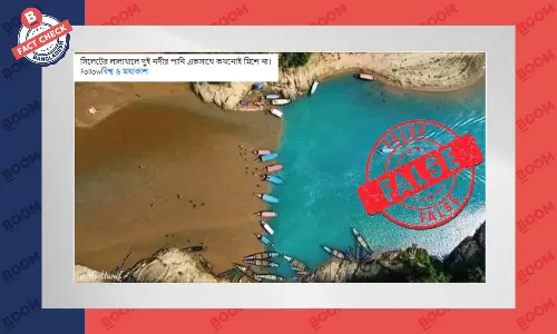 নদী একটিই, পানির গভীরতার তারতম্যের ফলে রং ভিন্ন দেখাচ্ছে নদী একটিই, পানির গভীরতার তারতম্যের ফলে রং ভিন্ন দেখাচ্ছে