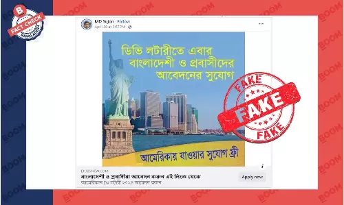 বাংলাদেশিদের জন্য ডিভি প্রোগ্রামে আবেদনের ভুয়া লিংক প্রচার বাংলাদেশিদের জন্য ডিভি প্রোগ্রামে আবেদনের ভুয়া লিংক প্রচার