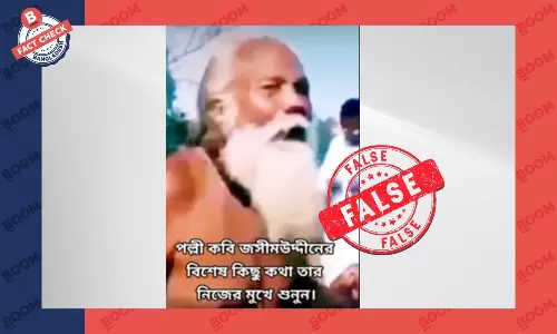 কবি রাধাপদ সরকারকে পল্লীকবি জসিমউদ্দিন বলে প্রচার কবি রাধাপদ সরকারকে পল্লীকবি জসিমউদ্দিন বলে প্রচার