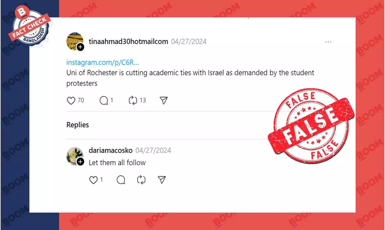 ইসরায়েলের সাথে সম্পর্ক ছিন্ন করছে ইউনিভার্সিটি অব রচেস্টার? ইসরায়েলের সাথে সম্পর্ক ছিন্ন করছে ইউনিভার্সিটি অব রচেস্টার?