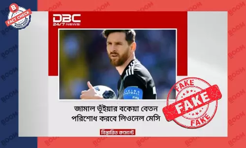 ডিবিসি নিউজের লোগো ব্যবহার করে ভুয়া ফটোকার্ড প্রচার ডিবিসি নিউজের লোগো ব্যবহার করে ভুয়া ফটোকার্ড প্রচার