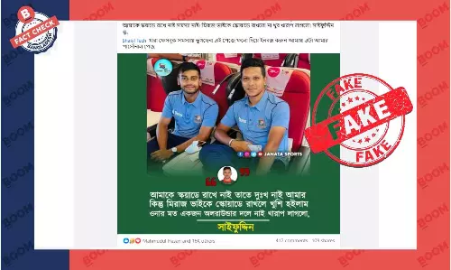 ক্রিকেটার সাইফউদ্দিনের নামে প্রচারিত মন্তব্যটি সঠিক নয় ক্রিকেটার সাইফউদ্দিনের নামে প্রচারিত মন্তব্যটি সঠিক নয়