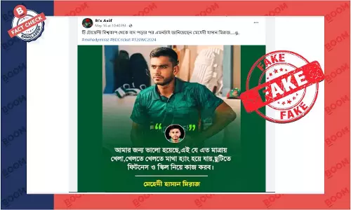 ক্রিকেটার মিরাজের নামে ভুয়া মন্তব্য প্রচার