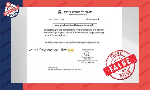 এইচএসসি পরীক্ষা একমাস পেছানোর ভুয়া দাবি প্রচার