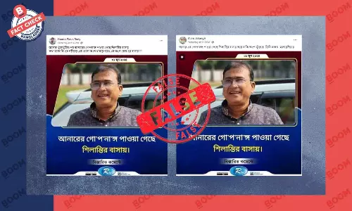 আনার হত্যাকাণ্ড নিয়ে আরটিভির লোগো বসিয়ে ভুয়া ফটোকার্ড প্রচার আনার হত্যাকাণ্ড নিয়ে আরটিভির লোগো বসিয়ে ভুয়া ফটোকার্ড প্রচার
