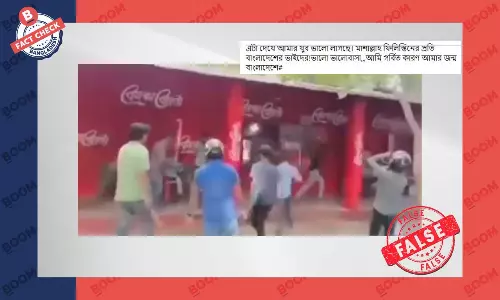 ভিডিওটি কোকাকোলা বয়কটের নয়