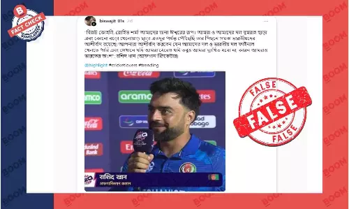 ভারতীয় খেলোয়াড়দের নিয়ে এমন মন্তব্য করেননি রশিদ খান ভারতীয় খেলোয়াড়দের নিয়ে এমন মন্তব্য করেননি রশিদ খান