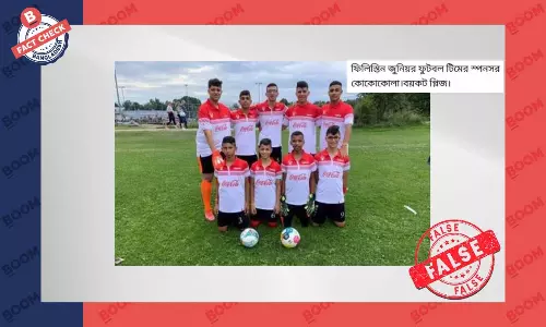 এটি কোকাকোলার স্পন্সর পাওয়া ফিলিস্তিনের জাতীয় জুনিয়র ফুটবল দল নয় এটি কোকাকোলার স্পন্সর পাওয়া ফিলিস্তিনের জাতীয় জুনিয়র ফুটবল দল নয়