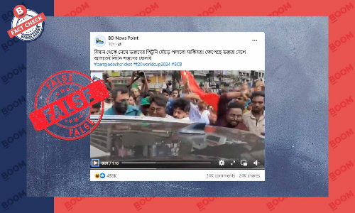 বাংলাদেশ ক্রিকেট দলের উপর হামলার ভুয়া তথ্য প্রচার বাংলাদেশ ক্রিকেট দলের উপর হামলার ভুয়া তথ্য প্রচার