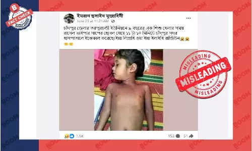 চাঁদপুরে রাসেলস ভাইপারের কামড়ে শিশু মৃত্যুর ভুয়া খবর প্রচার চাঁদপুরে রাসেলস ভাইপারের কামড়ে শিশু মৃত্যুর ভুয়া খবর প্রচার