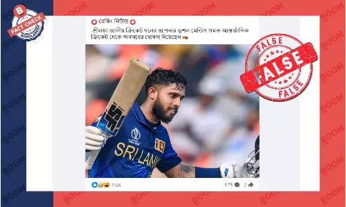 শ্রীলঙ্কান ক্রিকেটার কুশল মেন্ডিসের অবসরে যাওয়ার ভুয়া খবর প্রচার শ্রীলঙ্কান ক্রিকেটার কুশল মেন্ডিসের অবসরে যাওয়ার ভুয়া খবর প্রচার