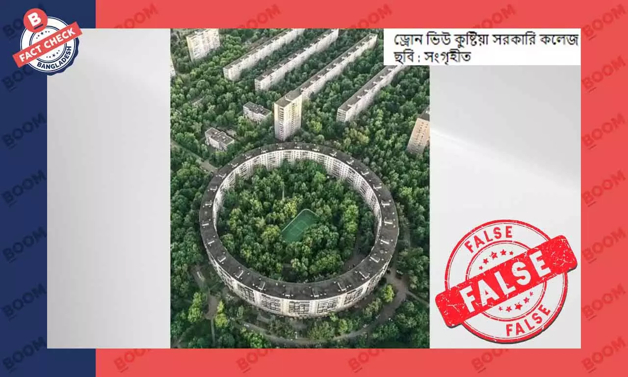 ছবিটি মস্কোর সার্কেল হাউজের, কুষ্টিয়া সরকারি কলেজের ড্রোন ভিউ নয় ছবিটি মস্কোর সার্কেল হাউজের, কুষ্টিয়া সরকারি কলেজের ড্রোন ভিউ নয়