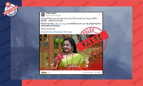 সম্প্রতি সুদীপা চট্টোপাধ্যায়কে জি বাংলা থেকে বাদ দেওয়া হয়নি সম্প্রতি সুদীপা চট্টোপাধ্যায়কে জি বাংলা থেকে বাদ দেওয়া হয়নি