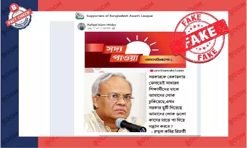 কোটা আন্দোলন নিয়ে প্রথম আলোর নামে ভুয়া ফটোকার্ড প্রচার কোটা আন্দোলন নিয়ে প্রথম আলোর নামে ভুয়া ফটোকার্ড প্রচার