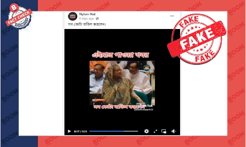 কোটা বাতিল করে প্রধানমন্ত্রীর পুরোনো ভিডিও সাম্প্রতিক দাবিতে প্রচার কোটা বাতিল করে প্রধানমন্ত্রীর পুরোনো ভিডিও সাম্প্রতিক দাবিতে প্রচার