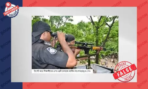 র্যাবের সদস্যদের বন্দুক তাক করা পুরোনো ছবি বিভ্রান্তিকর দাবিতে প্রচার র্যাবের সদস্যদের বন্দুক তাক করা পুরোনো ছবি বিভ্রান্তিকর দাবিতে প্রচার