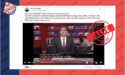 যমুনা টিভির পুরোনো খবর সাম্প্রতিক দাবিতে প্রচার যমুনা টিভির পুরোনো খবর সাম্প্রতিক দাবিতে প্রচার