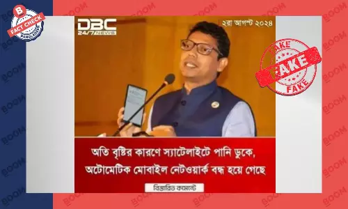 ডিবিসি নিউজের লোগোযুক্ত করে পলকের নামে ভুয়া সংবাদ প্রচার ডিবিসি নিউজের লোগোযুক্ত করে পলকের নামে ভুয়া সংবাদ প্রচার