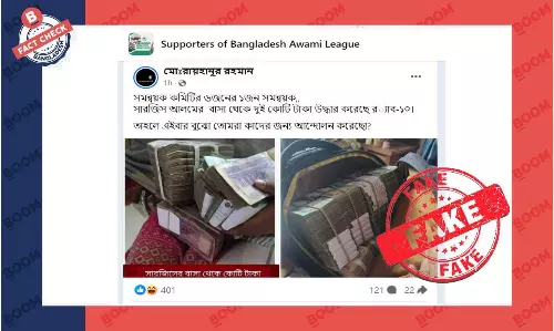 র্যাবের টাকা উদ্ধারের দাবিতে ছড়িয়ে পড়া যমুনা টিভির এই ফটোকার্ডটি ভুয়া র্যাবের টাকা উদ্ধারের দাবিতে ছড়িয়ে পড়া যমুনা টিভির এই ফটোকার্ডটি ভুয়া
