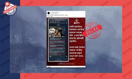 ভারতের পুরোনো সংঘবদ্ধ ধর্ষণের ঘটনাকে নতুন করে প্রচার ভারতের পুরোনো সংঘবদ্ধ ধর্ষণের ঘটনাকে নতুন করে প্রচার