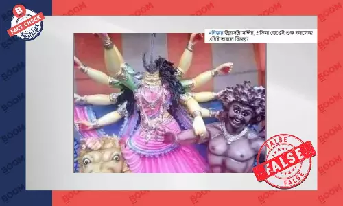 প্রতিমা ভাঙচুরের এই ঘটনাটি সাম্প্রতিক নয় প্রতিমা ভাঙচুরের এই ঘটনাটি সাম্প্রতিক নয়