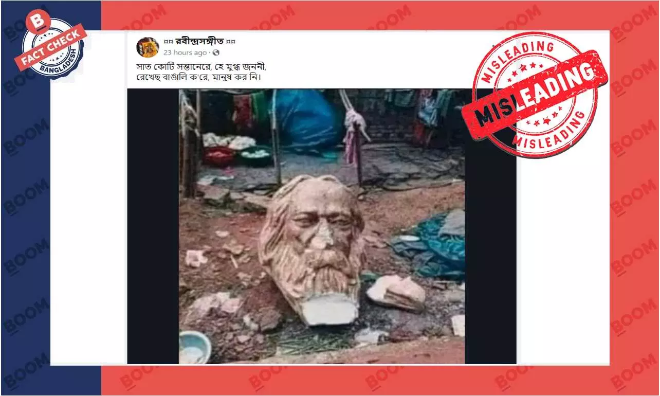 রবীন্দ্রনাথ ঠাকুরের ভাস্কর্যের ভাঙা মাথার এই ছবিটি পুরোনো রবীন্দ্রনাথ ঠাকুরের ভাস্কর্যের ভাঙা মাথার এই ছবিটি পুরোনো