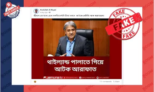 আরাফাতের পালানো নিয়ে যমুনা টিভির লোগো যুক্ত ফটোকার্ডটি ভুয়া আরাফাতের পালানো নিয়ে যমুনা টিভির লোগো যুক্ত ফটোকার্ডটি ভুয়া