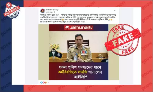 পুলিশের কর্মবিরতিতে আইজিপির সম্মতি প্রদানের তথ্যটি সঠিক নয় পুলিশের কর্মবিরতিতে আইজিপির সম্মতি প্রদানের তথ্যটি সঠিক নয়
