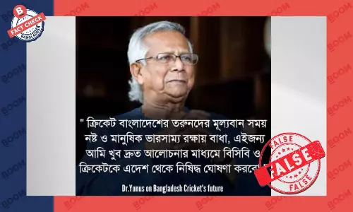 প্রধান উপদেষ্টার ক্রিকেট নিষিদ্ধ করার তথ্যটি গুজব প্রধান উপদেষ্টার ক্রিকেট নিষিদ্ধ করার তথ্যটি গুজব