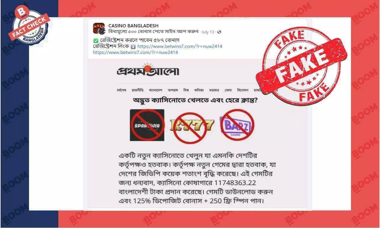 প্রথম আলোর লোগো যুক্ত খবরের এই স্ক্রিনশটটি এডিটেড প্রথম আলোর লোগো যুক্ত খবরের এই স্ক্রিনশটটি এডিটেড