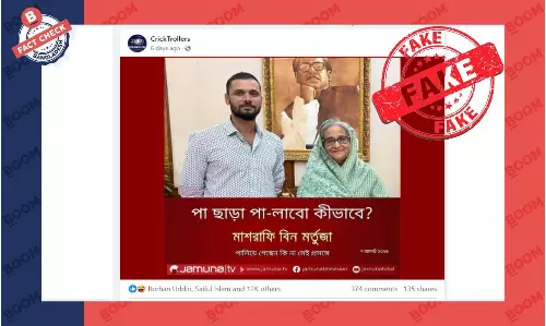 যমুনা টিভির বরাতে মাশরাফিকে নামে ভুয়া মন্তব্য প্রচার