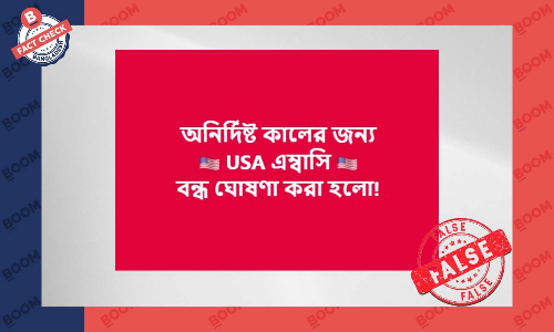ঢাকায় যুক্তরাষ্ট্রের দূতাবাস বন্ধের বিভ্রান্তিকর তথ্য প্রচার ঢাকায় যুক্তরাষ্ট্রের দূতাবাস বন্ধের বিভ্রান্তিকর তথ্য প্রচার