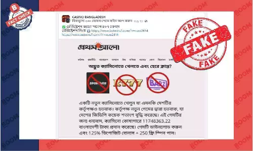 প্রথম আলোর লোগো যুক্ত খবরের এই স্ক্রিনশটটি এডিটেড প্রথম আলোর লোগো যুক্ত খবরের এই স্ক্রিনশটটি এডিটেড