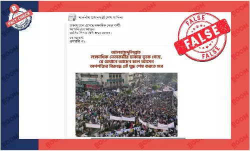 আওয়ামী লীগের সমাবেশের পুরোনো ছবি আজ বুধবারের বলে প্রচার আওয়ামী লীগের সমাবেশের পুরোনো ছবি আজ বুধবারের বলে প্রচার