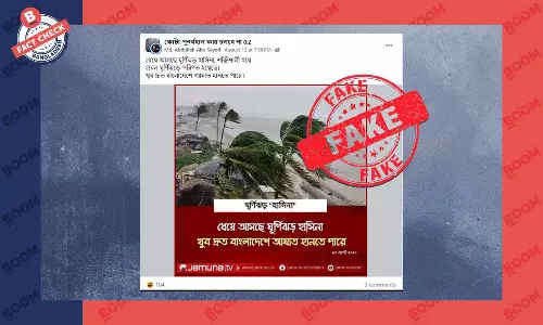 ঘূর্ণিঝড় নিয়ে ভিত্তিহীন তথ্য দিয়ে যমুনা টিভির লোগো যুক্ত ফটোকার্ড প্রচার ঘূর্ণিঝড় নিয়ে ভিত্তিহীন তথ্য দিয়ে যমুনা টিভির লোগো যুক্ত ফটোকার্ড প্রচার