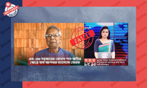 ড. ইউনূসের ভিডিও ব্যবহার করে জুয়ার অ্যাপের প্রচারণা ড. ইউনূসের ভিডিও ব্যবহার করে জুয়ার অ্যাপের প্রচারণা