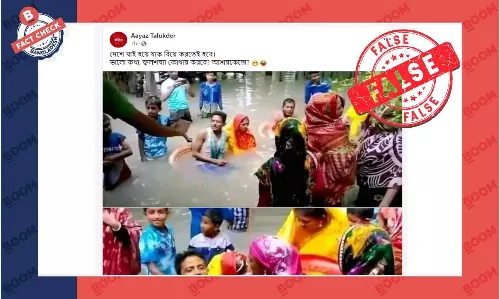 কোমর পানিতে বিয়ের অনুষ্ঠানের ভাইরাল ছবিগুলো পুরোনো কোমর পানিতে বিয়ের অনুষ্ঠানের ভাইরাল ছবিগুলো পুরোনো