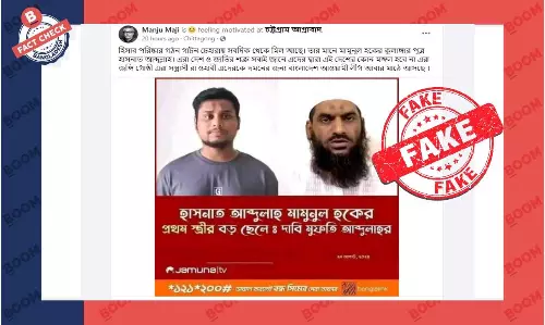 হাসনাত আব্দুল্লাহ ও মামুনুল হককে নিয়ে ছড়িয়ে পড়া এই ফটোকার্ডটি নকল হাসনাত আব্দুল্লাহ ও মামুনুল হককে নিয়ে ছড়িয়ে পড়া এই ফটোকার্ডটি নকল