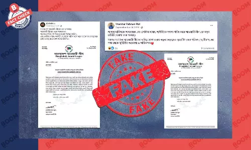 আওয়ামী লীগ এর নতুন কমিটি সংক্রান্ত প্রেস বিজ্ঞপ্তিটি ভুয়া আওয়ামী লীগ এর নতুন কমিটি সংক্রান্ত প্রেস বিজ্ঞপ্তিটি ভুয়া