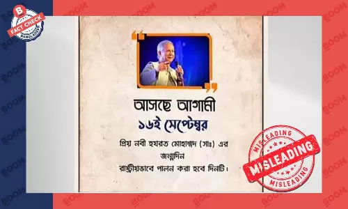ইদ-ই-মিলাদুন্নবী রাষ্ট্রীয়ভাবে পালনের ঘোষণাটি পুরোনো ইদ-ই-মিলাদুন্নবী রাষ্ট্রীয়ভাবে পালনের ঘোষণাটি পুরোনো