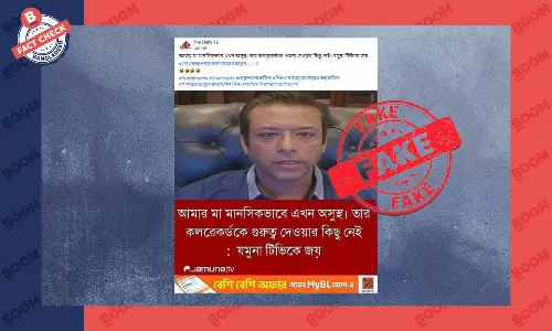 সজীব ওয়াজেদ জয়কে নিয়ে যমুনার লোগোযুক্ত ভুয়া ফটোকার্ড প্রচার সজীব ওয়াজেদ জয়কে নিয়ে যমুনার লোগোযুক্ত ভুয়া ফটোকার্ড প্রচার