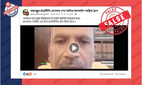 আইন উপদেষ্টা আসিফ নজরুল পদত্যাগ করেননি, ভিডিওটি ভিন্ন ঘটনার আইন উপদেষ্টা আসিফ নজরুল পদত্যাগ করেননি, ভিডিওটি ভিন্ন ঘটনার