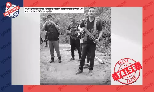 ভিডিওর ব্যক্তি পার্বত্য চট্টগ্রামের নয় বরং আসামের ভিডিওর ব্যক্তি পার্বত্য চট্টগ্রামের নয় বরং আসামের