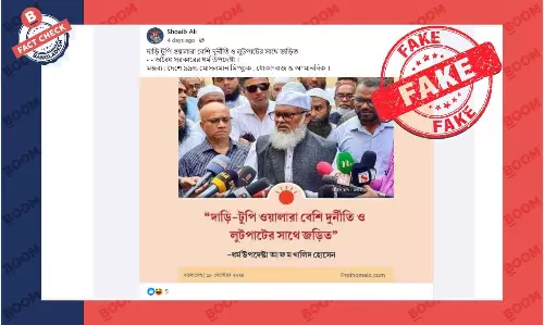 ধর্ম উপদেষ্টার মন্তব্য নিয়ে প্রথম আলোর ফটোকার্ডটি নকল ধর্ম উপদেষ্টার মন্তব্য নিয়ে প্রথম আলোর ফটোকার্ডটি নকল