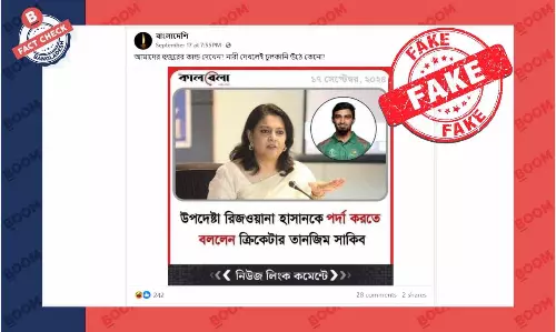 উপদেষ্টা রিজওয়ানাকে নিয়ে কালবেলার ফটোকার্ডটি নকল উপদেষ্টা রিজওয়ানাকে নিয়ে কালবেলার ফটোকার্ডটি নকল