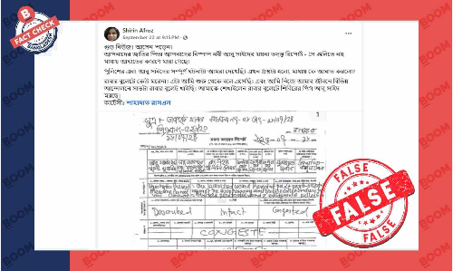 আবু সাঈদের ময়নাতদন্ত প্রতিবেদন নিয়ে বিভ্রান্তিকর তথ্য প্রচার আবু সাঈদের ময়নাতদন্ত প্রতিবেদন নিয়ে বিভ্রান্তিকর তথ্য প্রচার