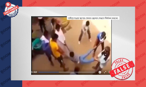 যুবককে চ্যাংদোলা করে ঝুলিয়ে পেটানোর ভিডিওটি বাংলাদেশের নয় যুবককে চ্যাংদোলা করে ঝুলিয়ে পেটানোর ভিডিওটি বাংলাদেশের নয়