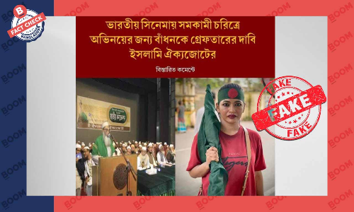 প্রথম আলো ও ডেইলি স্টারের নামে ভুয়া ফটোকার্ড প্রচার প্রথম আলো ও ডেইলি স্টারের নামে ভুয়া ফটোকার্ড প্রচার