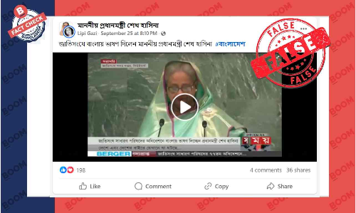 জাতিসংঘে শেখ হাসিনার দেয়া পুরোনো ভাষণের ভিডিও সাম্প্রতিক দাবিতে প্রচার জাতিসংঘে শেখ হাসিনার দেয়া পুরোনো ভাষণের ভিডিও সাম্প্রতিক দাবিতে প্রচার