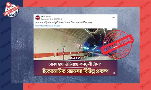 ছবিটি কর্ণফুলী টানেলের নয় ছবিটি কর্ণফুলী টানেলের নয়